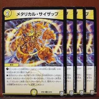 old3296 set discount Metallic Sysap