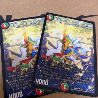 勇者の1号 ハムカツマン蒼