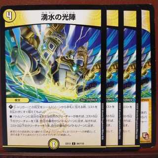 セット割引　湧水の光陣