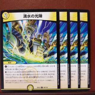 セット割引　湧水の光陣