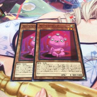 おジャマ・ピンク ノーマルレア