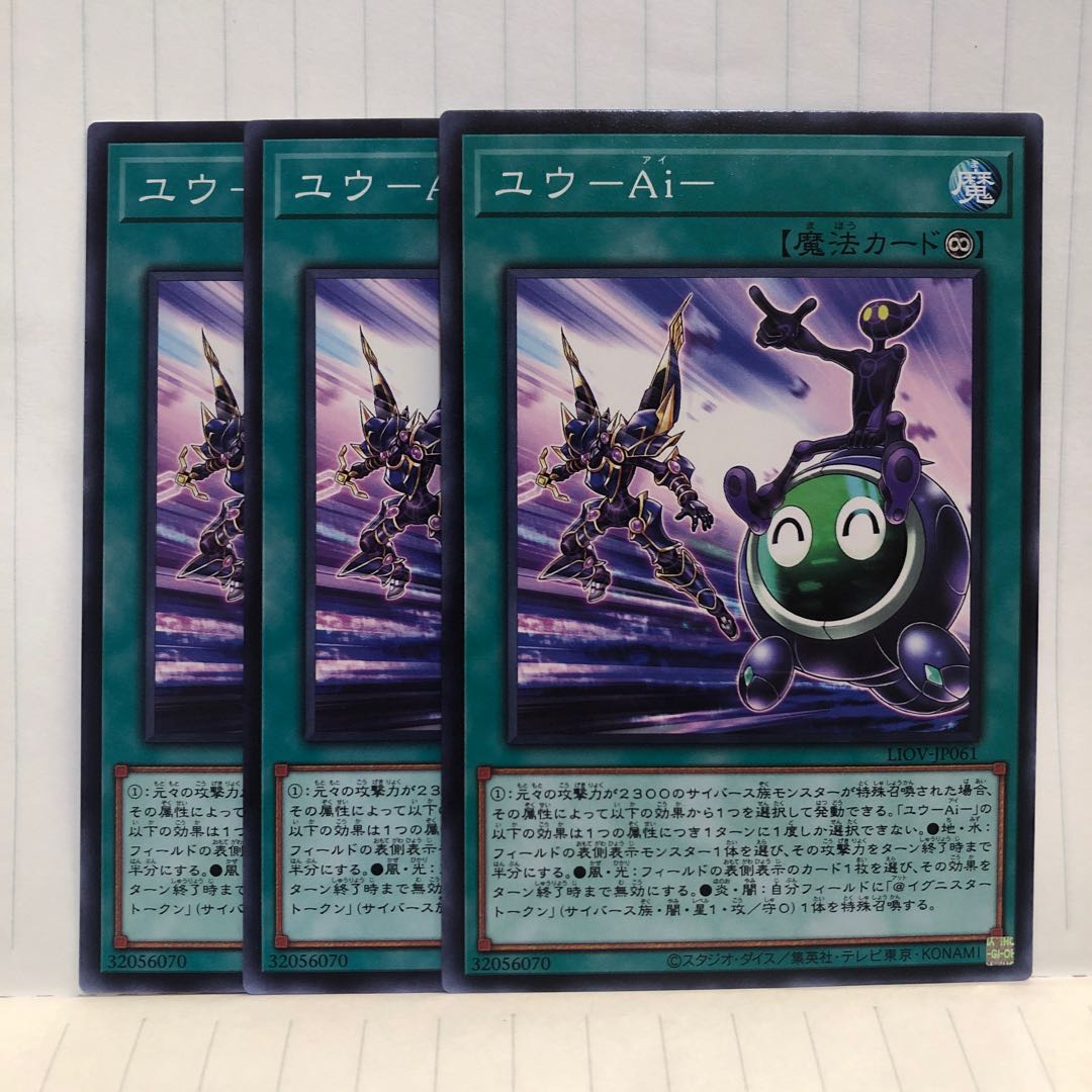 ユウ-Ai- ノーマル 3枚 マホ子