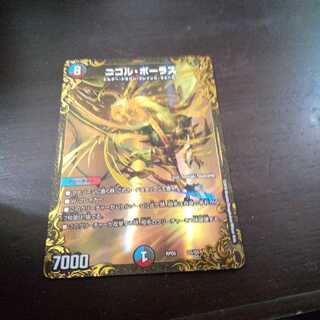 ニコル・ボーラス 1枚