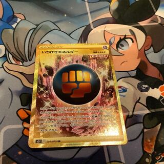 Ichigeki Energy Practice Energy Set