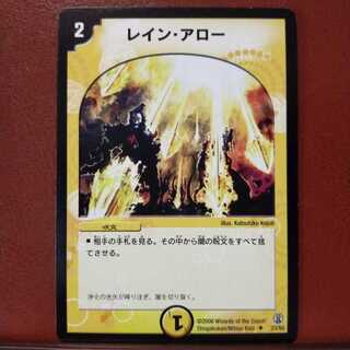 Discount on old3304 set Rain of Arrows