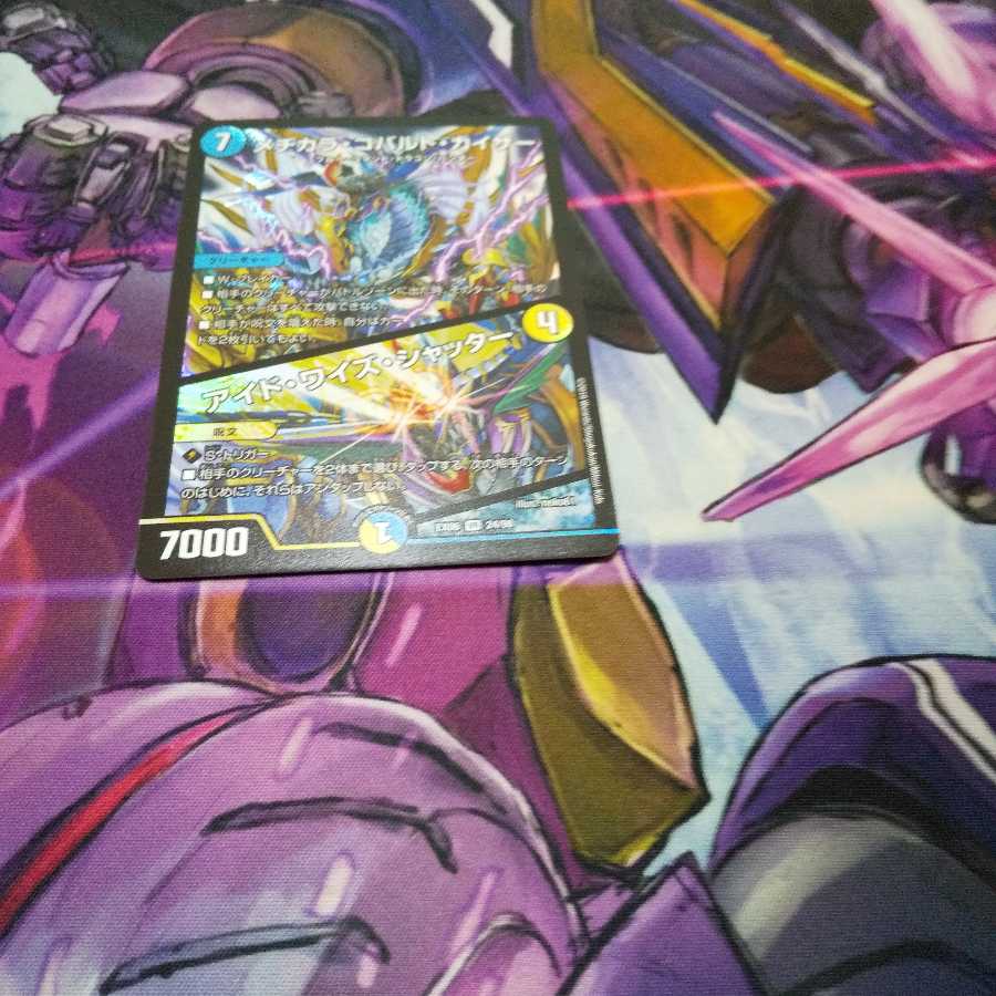 メヂカラ・コバルト・カイザー｜アイド・ワイズ・シャッター