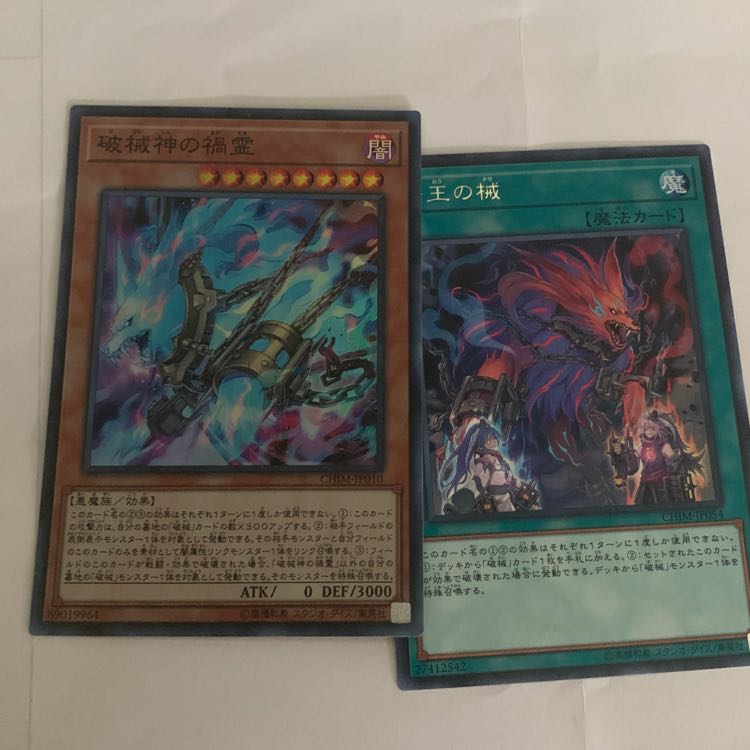 破壊神の禍霊 1枚