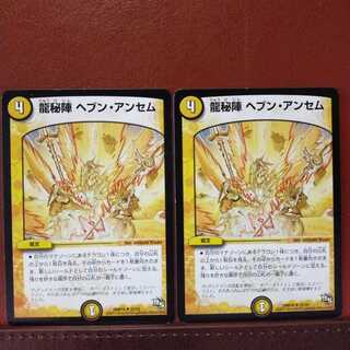 Discount on old3305 set Dragon Secret Formation Heaven Anthem (Normal)