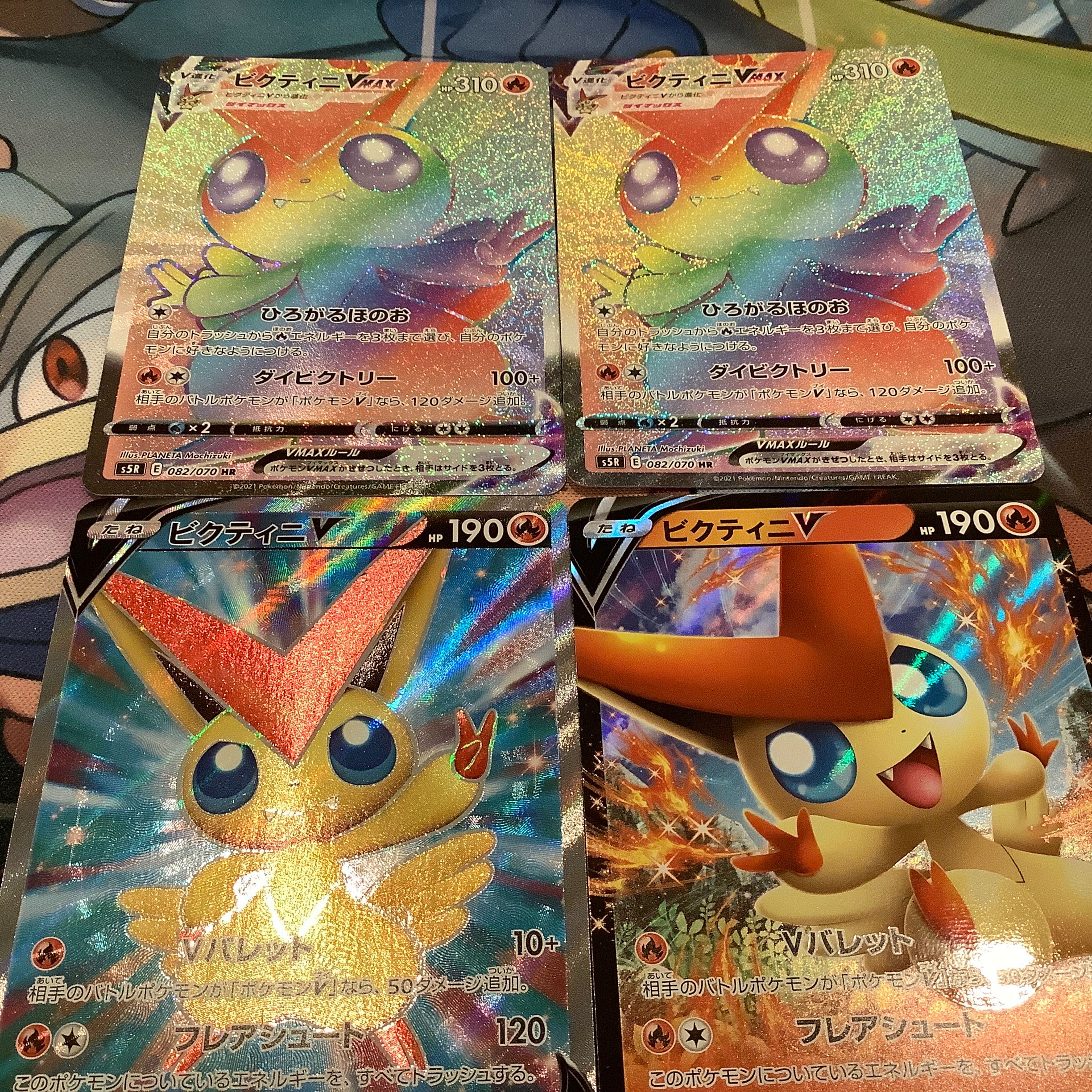 ビクティニV maxHR V SR RR