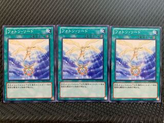 【ぽぽたん】遊戯王 10450 フォトン・リード 3枚 ノーマル