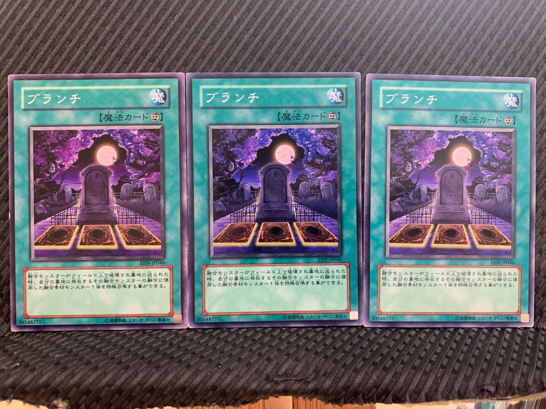 【ぽぽたん】遊戯王 10453 ブランチ 3枚 ノーマル