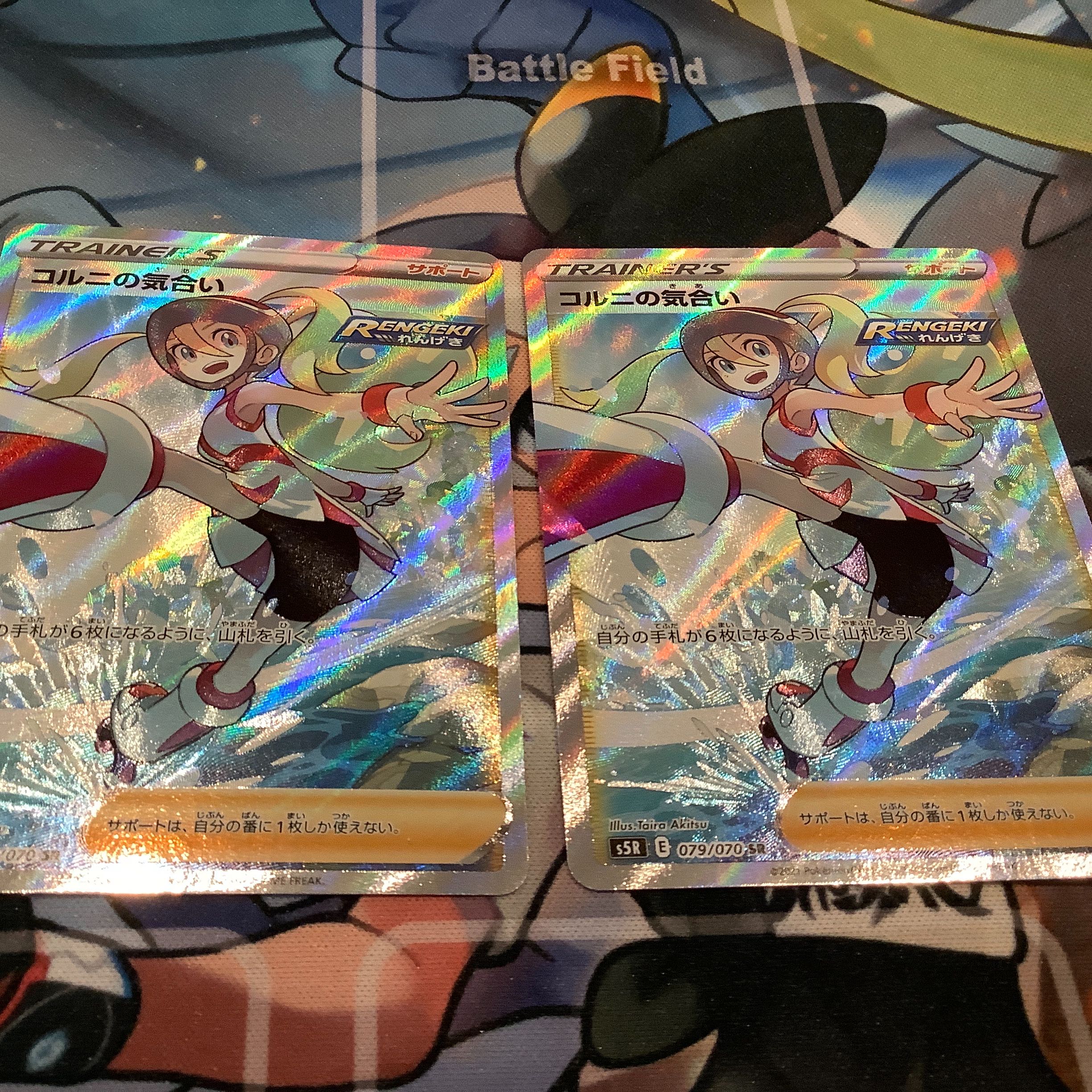 コルニの気合い