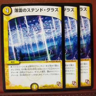 Discount on old3308 set Stained Glass in Falling Lightning