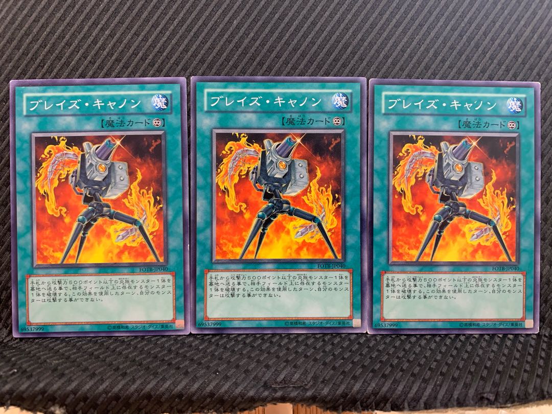 【ぽぽたん】遊戯王 10461 ブレイズ・キャノン 3枚 ノーマル