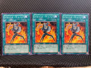 【ぽぽたん】遊戯王 10461 ブレイズ・キャノン 3枚 ノーマル