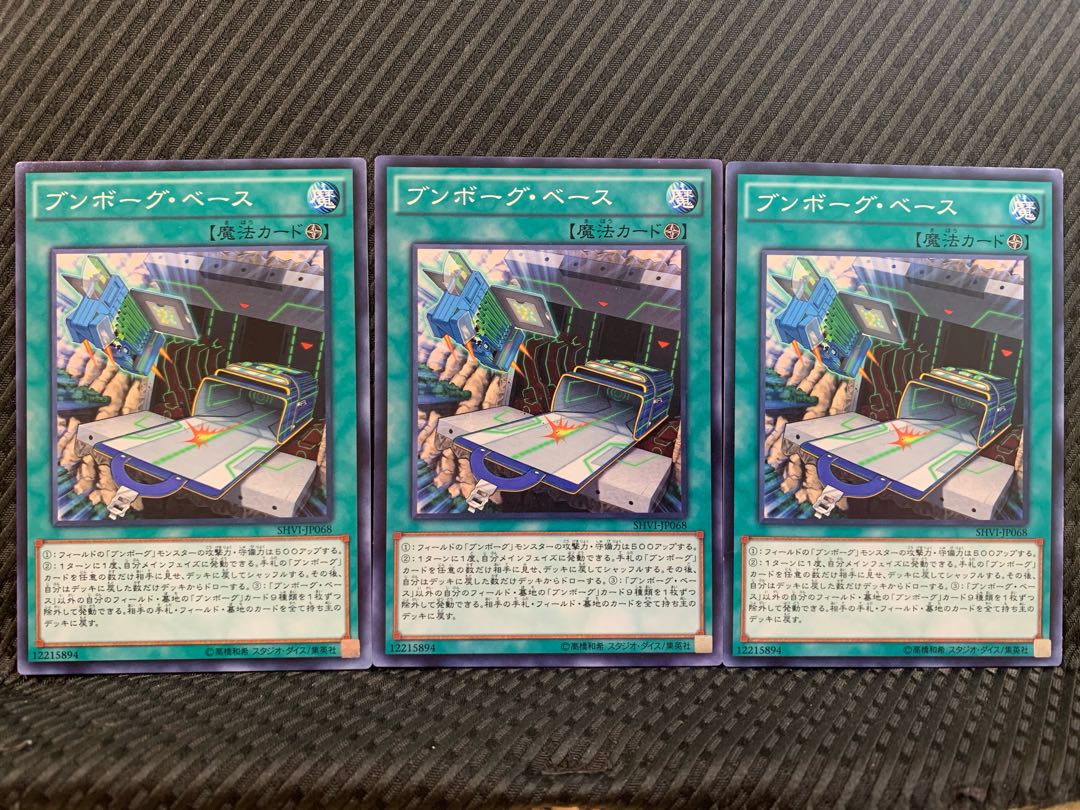 【ぽぽたん】遊戯王 10460 ブンボーグ・ベース 3枚 ノーマル