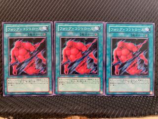 【ぽぽたん】遊戯王 10466 フォッグ・コントロール 3枚 ノーマル