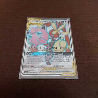 メガミミロップ&プリンGX