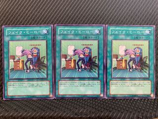 【ぽぽたん】遊戯王 10471 フェイク・ヒーロー 3枚 ノーマル