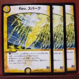 old3311 set discount Rev. spark