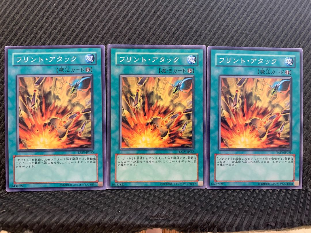 【ぽぽたん】遊戯王 10468 フリント・アタック 3枚 ノーマル