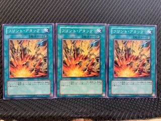 【ぽぽたん】遊戯王 10468 フリント・アタック 3枚 ノーマル