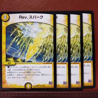 old3312 set discount Rev. spark