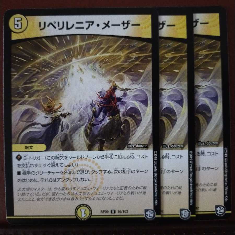 Discount on old3314 set Repellinia Laser