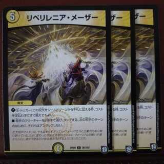 Discount on old3314 set Repellinia Laser