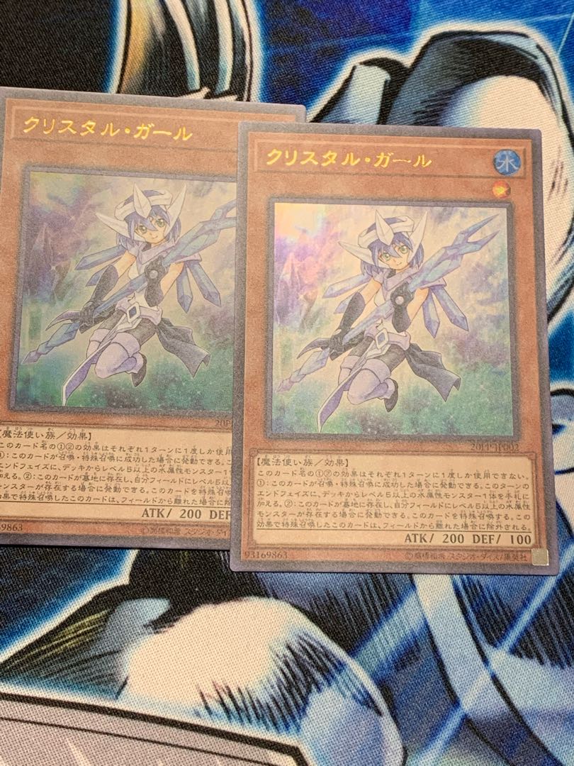 クリスタル・ガール ウルトラレア 1枚