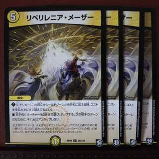 Discount on old3315 set Repellinia Laser