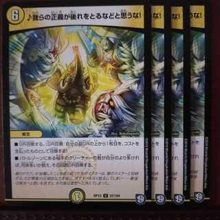 old3316 set discount ♪ Don't think that our justice will lag behind!