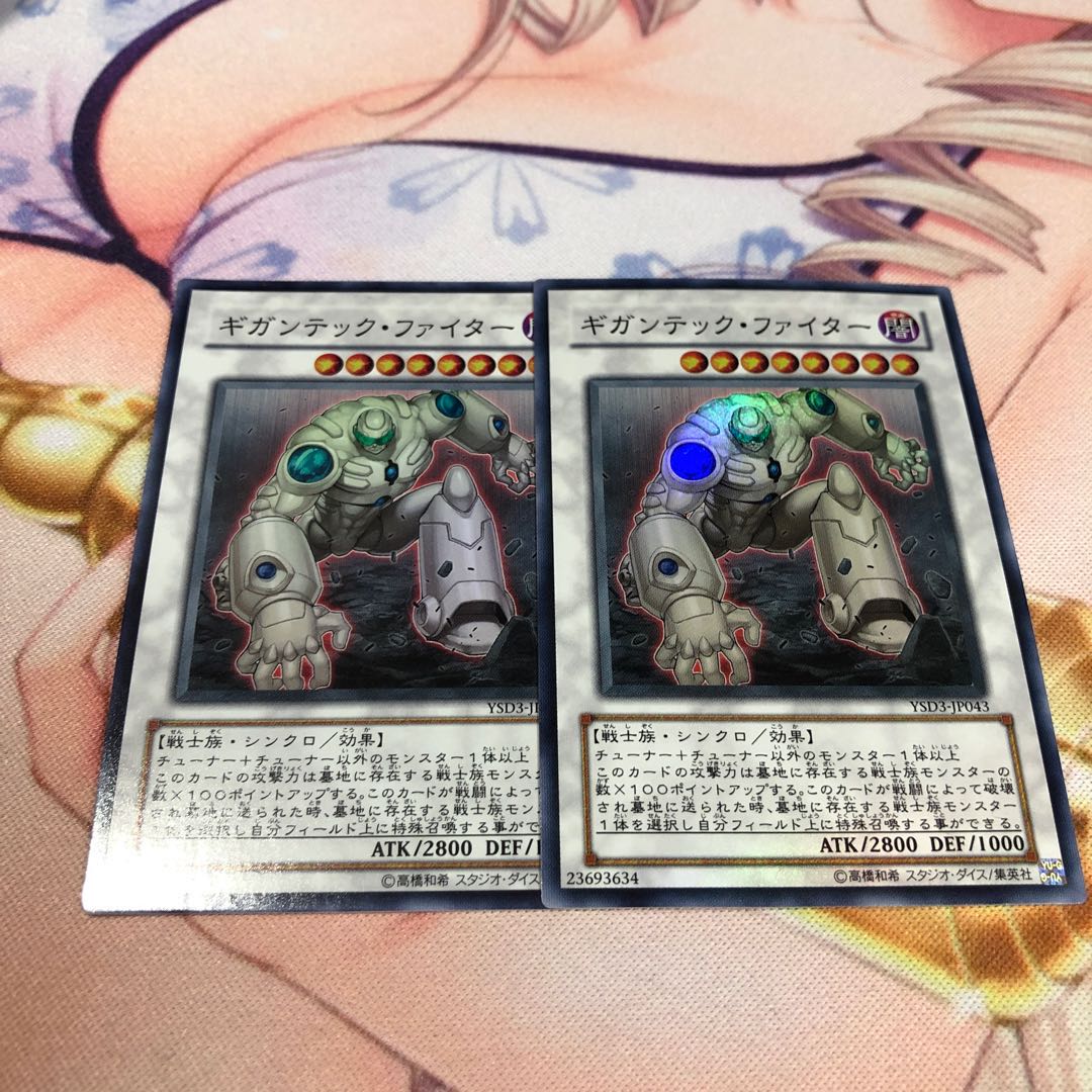 ギガンテック・ファイター スーパーレア