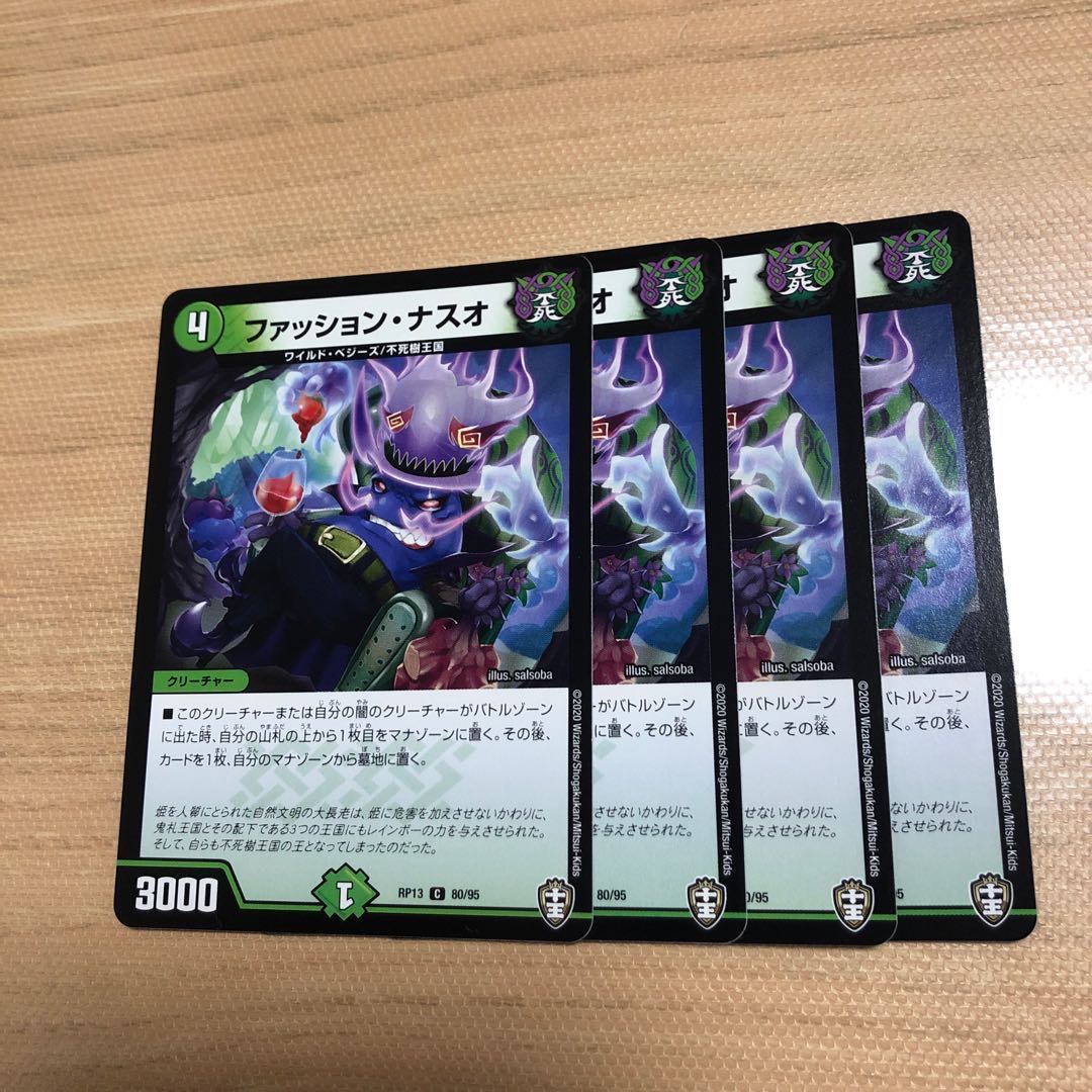 ファッション・ナスオ 4枚