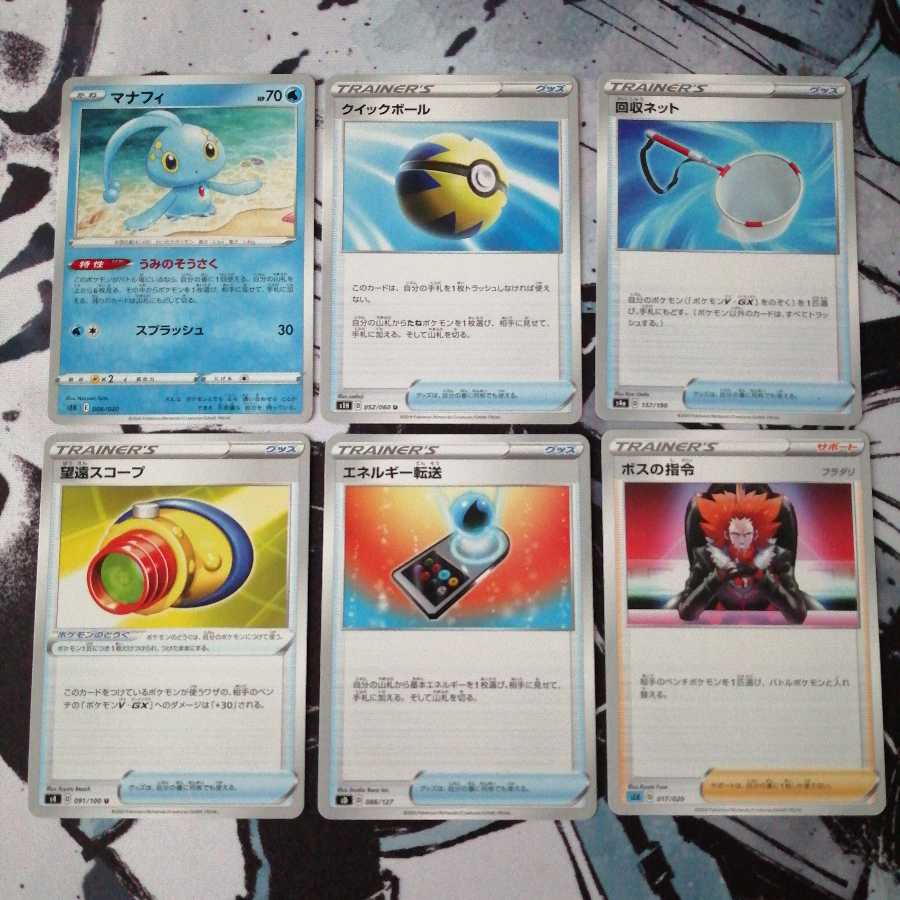 ポケカまとめ売り マナフィ ボスの指令など