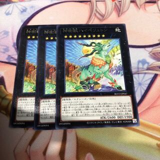 神樹獣ハイペリュトン