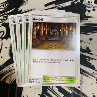 Shrine of Punishment