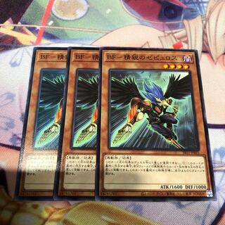 BF-精鋭のゼピュロス