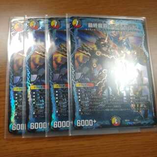 最終龍覇 グレンモルト 1枚