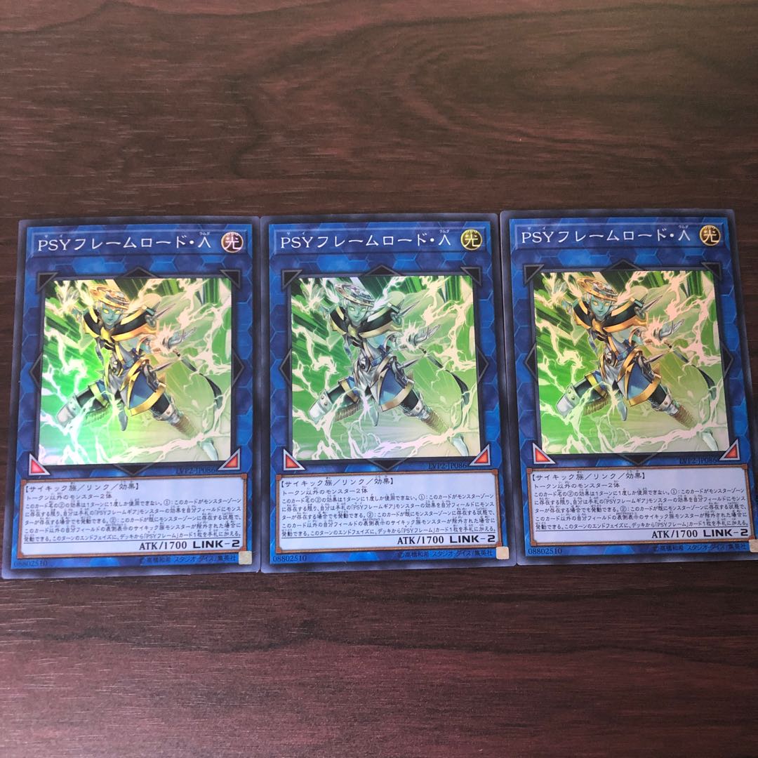 PSYフレームロード・Λ 3枚