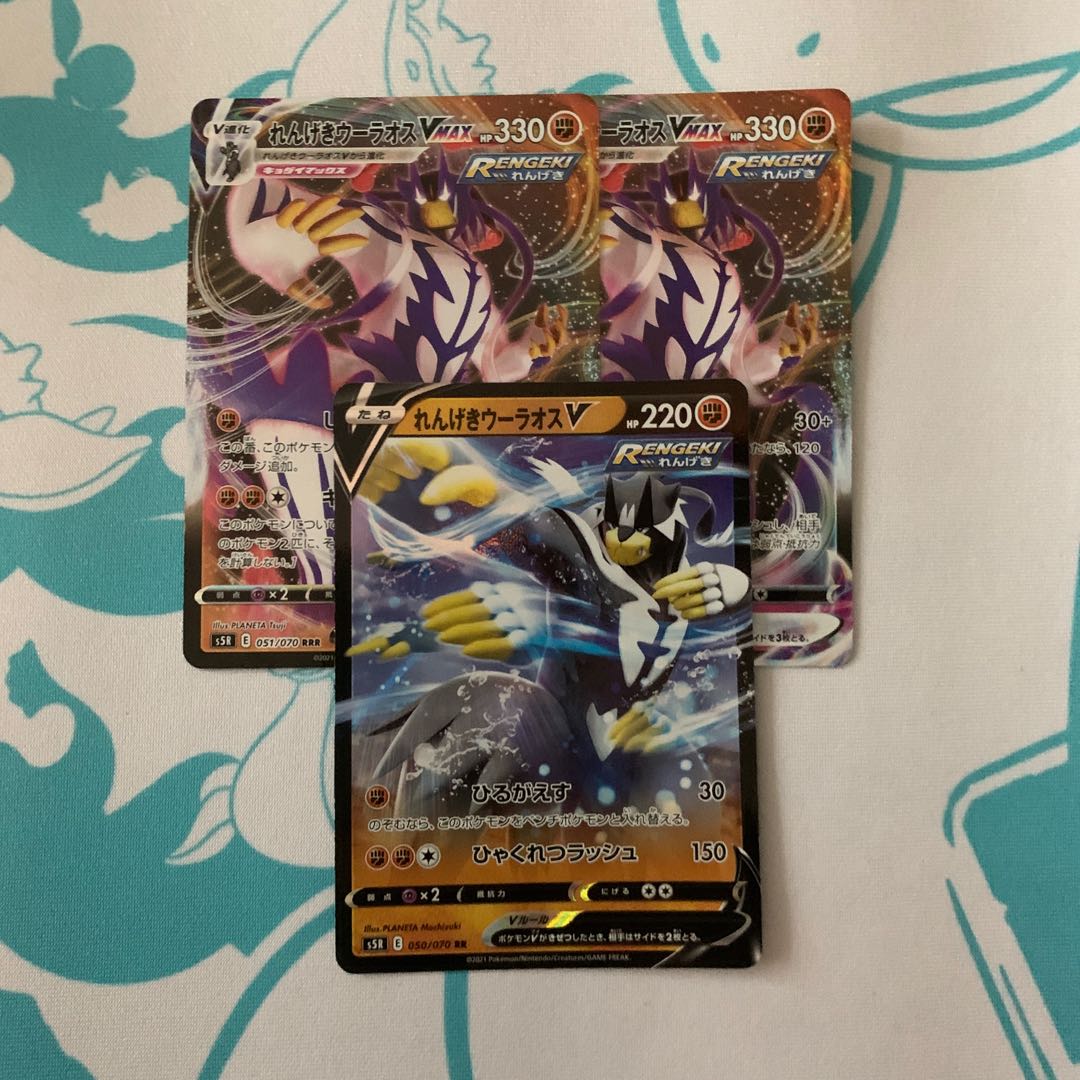 れんげきウーラオスVMAX セット
