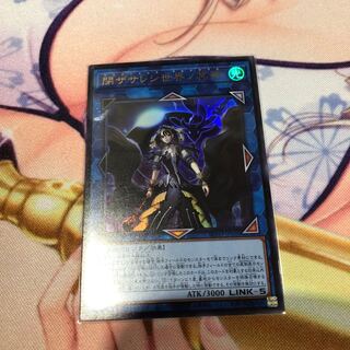 閉ザサレシ世界ノ冥神 ウルトラレア