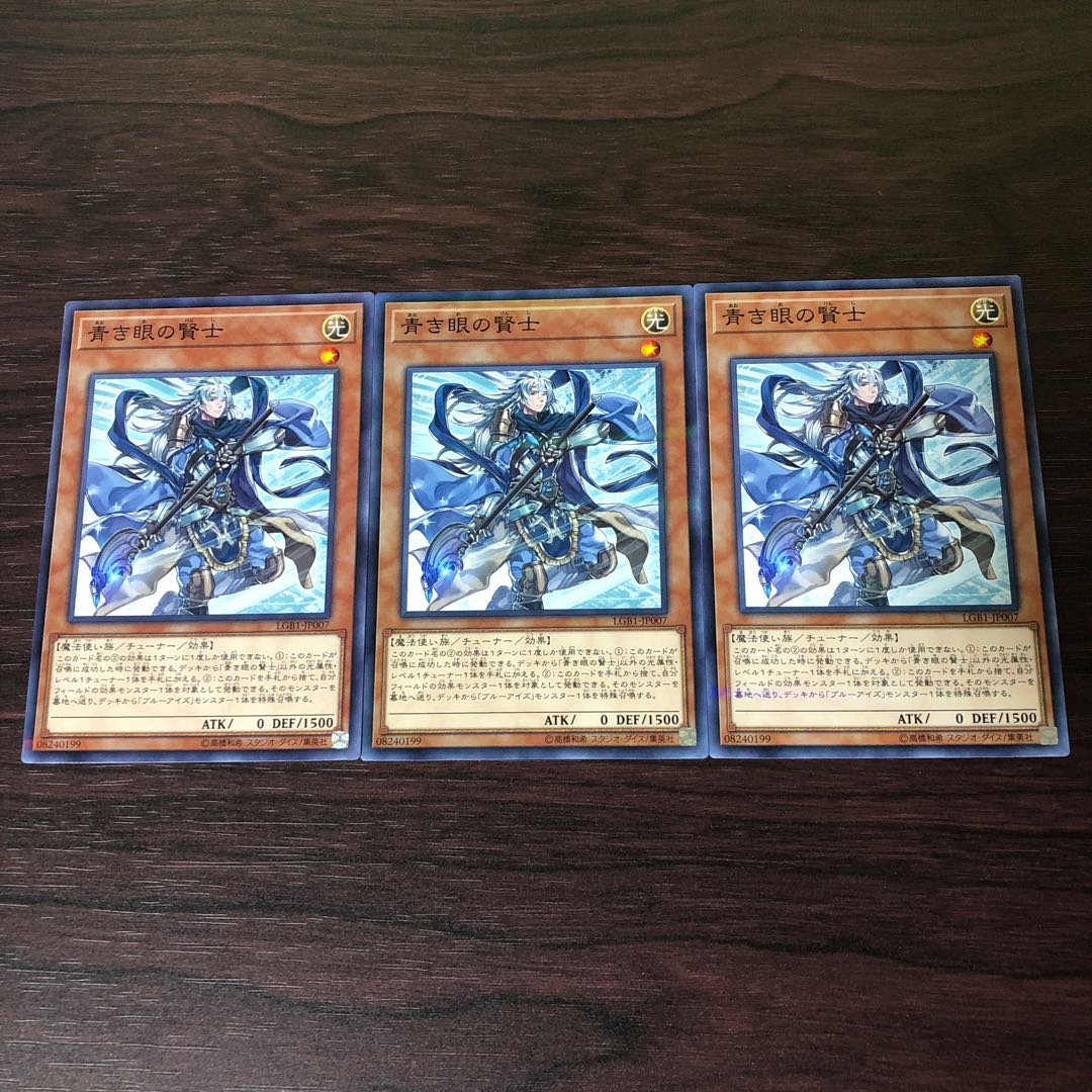 青き眼の賢士 パラレル ノーマル 3枚