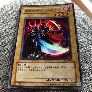 闇魔界の戦士 ダークソード　スーパー