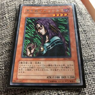 黒き森のウィッチ　レア