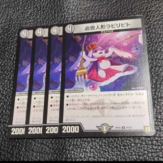 追憶人形ラビリピト