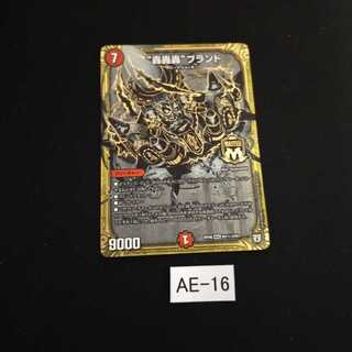 Roar, Roar, Roar" brand, black shiku, 1 piece, AE016