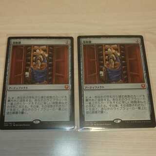 巻物棚 神話レア  ２枚セット