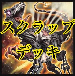 スクラップデッキパーツ スクラップデッキパーツ 遊戯王 スクラップ デッキパーツ 43枚