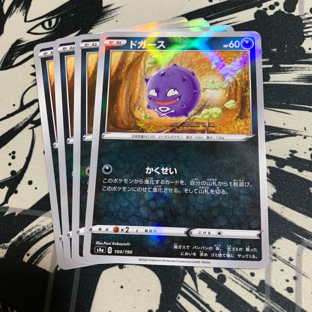 ドガース(キラ)